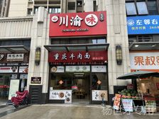惠城水口特价店铺!小区门口位置 月5367 现有8折优惠
