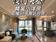夯爆了!南光泊岸低密度洋房,总价85万起,直降40万一套