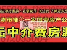 【零中介費】红桥区 可落戸 不到顶 两室 银角 52㎡35万