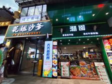 教育路复式两层商铺.步行街入口附近.价格吸引