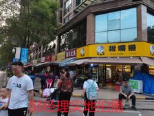 星沙二区大拐角!馋嘴猫年租金15万!四门头宽展示面!捡篓!