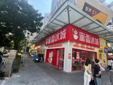 北辰十字路口 双门头 拐角 蜜雪冰城 急售!!!