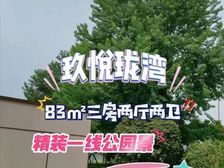 捡漏单价10000起送车位!航空新城【海伦堡-玖悦珑湾】精装