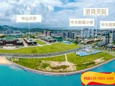 抄底价1万9起!珠海唐家湾·中大旁(港湾天际)精装现楼