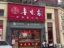 带租金出售!年租金15.5万!社区门口!随时可看