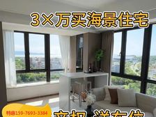 总价3X万买海景住宅“航城山海荟”城轨站旁,送·车位,精装