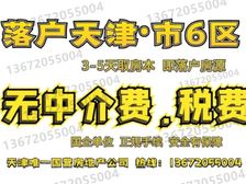 河北一片【公产可变私产】全阳面毛坯两室 55平 52万可落戸