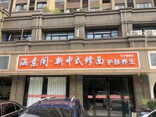 双门头,带露台,劳动路朗诗竞园商铺,停车方便