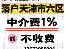 中环线旁 三楼阳面 私产满五年 市区戸口 可贷/款