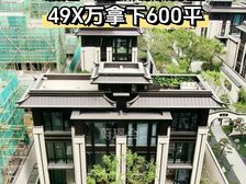 清盘价!总价475万买一套别墅“华发院子”地上3层,地下2层