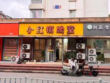 总价82万,纯一层双开间8米,薛家奥林匹克花园大门口