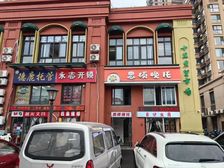 湖塘三,菜场出入口,路劲城定安路商铺,年租9万