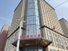 高品质丨六道口学院路丨科技财富学清嘉创金码大厦丨整层丨精装修