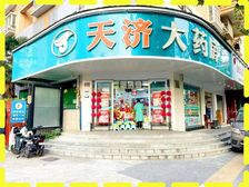 20米展示面 小区口头铺 医保定点 药店承租 8年长租约!!