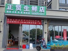 (急售急售)奉化大家上宸!小区门口烟酒店!生鲜店!带租约售