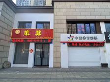 特价急售!星河国际沿街商铺纯一层小面积挑高,租金8万