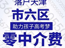 落戸市区工具房(免/佣免税)可回收,您再售无忧,国营房产公司