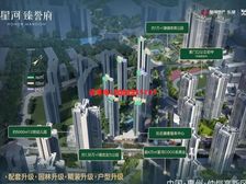 冲3月销量!带精装交付!首付1万搞定!天益城商圈 星河臻誉府