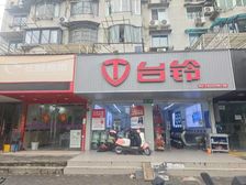 45平适合各种餐饮小吃,靠近地铁站,小区门口位置,里面带阁楼