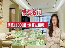 降了!单价1万出头拿下坦洲销冠红盘(誉峯名门)