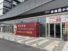 (急售)开发商新加推一批 奥体中心旁重餐饮5.6米转角铺