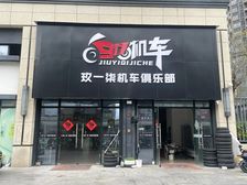 仲恺汽配城正对面 全能铺 月租3300元 租期五年