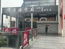 出售宁海食府独栋。租金100多万。口。十几幢写字楼入口