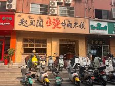 双门头!租金23万!已入驻网红餐厅赵阗阗米线,市中心购物中心