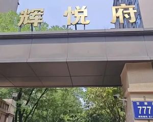 急74万可按揭!仅契税!近地铁!金辉悦府6