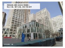 建外SOHO东区700平商办别墅 西南向-2至3层精装修