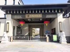 昌平沙河 泰禾丽春湖(合院) 类独栋别墅6室3厅