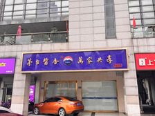 花园街上!新城南都,纯一层挑高6米可隔两层,口,新城上街