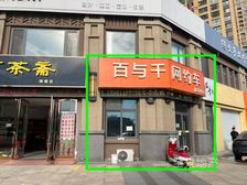 纯一层,拐角铺,湖塘路劲城沿街商铺,展示面好好停车