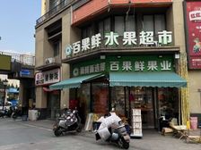 转角(租金10.2万)出租水果店纯一层新北龙虎塘道成广场