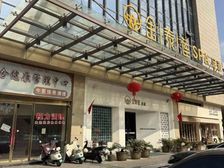 挑高6米(租金5万)纯一层实用120平新北三井典雅花园沿街铺