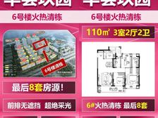 可人才补贴 实景现房 丰荟玖园 3房2卫 精装修 可提包入住