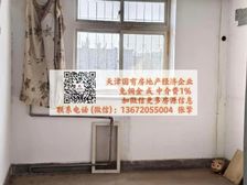 天津市区安家(河北三片)不到顶南北通透两室毛坯房可贷/款