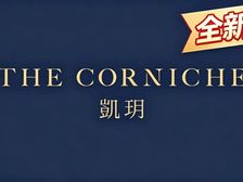 凯玥 1340至9663呎 3至5房 校区18 3800起