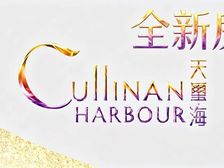 启德 天玺.海 1889万起 498至3537呎 2至5房
