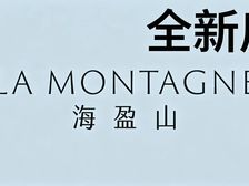海盈山 1343万起 446至2291呎 2至4房 校区18