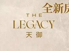 天御 3800万起 834至11200呎 2至4房 校区11