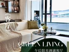实景现房人才补贴 朗诗熙樾府 全明户型 精装3房 三开间朝南