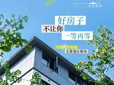 叠加人才+梁溪补贴 诗语溪境 准现房 双地铁 优质学区