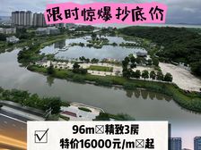 唐家仁恒滨海湾降价了,96平单价1.6万是真的吗?高品质新房
