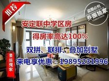 澜府金润旁绿地中山铂邸别墅特价房源首付三十万,享受市区配套