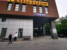 李乃滨推荐蓝堡国际545平招银行证券