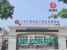 精装修,可在23年9月入读公立广大复中