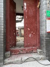 西交民巷 国家大剧院 四合院 门口可以停车