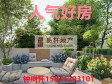 苏州河一线景观房,超大花园,房东移民急售,满五少税,看房随时