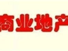 七七街主道公建 繁华地段